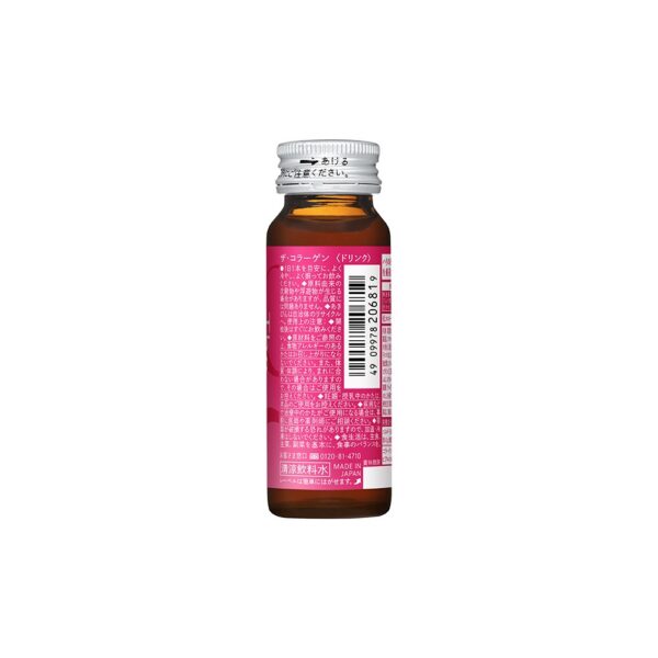 Collagen Shiseido3
