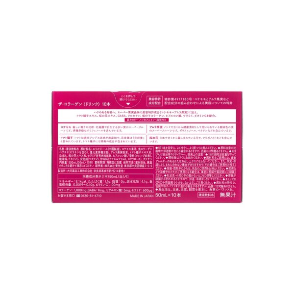 Collagen Shiseido7